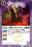 BS26-013 C ボーン・リッター(BS26收錄/2014年度版)