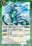 BS26-020 C シルバ・ヤンマ(BS26收錄/2014年度版)