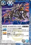 BS26-031 C プリムッポ(BS26收錄/2014年度版)