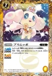 BS26-032 C ラドン(BS26收錄/2014年度版)
