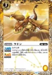 BS26-032 C ラドン(BS26收錄/2014年度版)