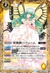 BS26-032 C ラドン(BS26收錄/2014年度版)