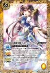 BS26-034 C 天使ナスエル(BS26收錄/2014年度版)