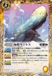 BS26-038 M 歌姫撫子マリカ(BS26收錄/2014年度版)