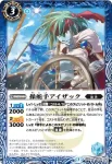 BS26-038 M 歌姫撫子マリカ(BS26收錄/2014年度版)
