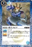 BS26-040 C 防人ヌビア(BS26收錄/2014年度版)