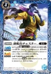 BS26-040 C 防人ヌビア(BS26收錄/2014年度版)