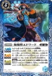 BS26-044 R 猫人剣士バーマン(BS26收錄/2014年度版)