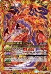 BS26-046 U 紅炎竜ヒノコ(BS26收錄/2014年度版)