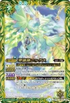BS26-049 U 電神皇トレイン(BS26收錄/2014年度版)