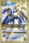 BS26-049 U 電神皇トレイン(BS26收錄/2014年度版)