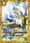 BS26-049 U 電神皇トレイン(BS26收錄/2014年度版)