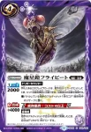 BS26-053 M 鳥星鎧シソバード(BS26收錄/2014年度版)