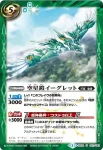 BS26-058 C 盾星鎧シールドタンク(BS26收錄/2014年度版)
