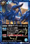 BS26-064 C ガイナロック大渓谷(BS26收錄/2014年度版)
