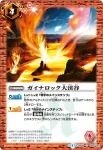 BS26-065 U 超新星の輝き(BS26收錄/2014年度版)