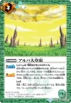 BS26-068 C 時空結合点Ａ-01(BS26收錄/2014年度版)