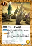 BS26-071 C 雷海域(BS26收錄/2014年度版)