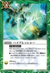BS26-076 R ハイプレッシャー(BS26收錄/2014年度版)
