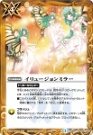 BS26-081 C チェンジリング(BS26收錄/2014年度版)