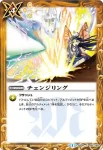 BS26-081 C チェンジリング(BS26收錄/2014年度版)