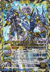 BS26-X05 X 次代獣王ライオドラス(BS26收錄/2014年度版)