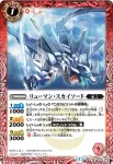 BS27-002 C ホムライタチ(BS27收錄/2014年度版)