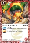 BS27-002 C ホムライタチ(BS27收錄/2014年度版)