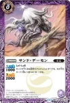 BS27-010 C 堕天騎士アリエル(BS27收錄/2014年度版)