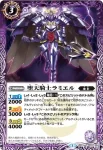 BS27-010 C 堕天騎士アリエル(BS27收錄/2014年度版)