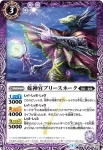 BS27-013 U 堕天騎士アリオク(BS27收錄/2014年度版)