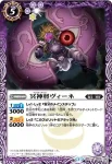 BS27-013 U 堕天騎士アリオク(BS27收錄/2014年度版)