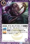 BS27-015 R 堕天騎士アザゼル(BS27收錄/2014年度版)