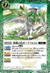 BS27-019 U 神鳥ハンサ(BS27收錄/2014年度版)