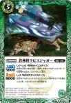 BS27-023 C 四甲天アオガミ(BS27收錄/2014年度版)