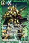BS27-025 C ビームアラシ(BS27收錄/2014年度版)