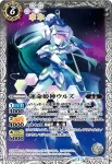 BS27-031 M 運命姫神ウルズ(BS27收錄/2014年度版)