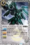 BS27-033 C シンリュー(BS27收錄/2014年度版)