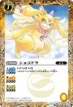 BS27-033 C シンリュー(BS27收錄/2014年度版)