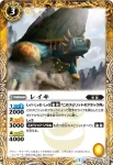 BS27-036 C レイキ(BS27收錄/2014年度版)