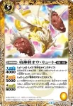 BS27-040 R 歌姫伯爵ココ(BS27收錄/2014年度版)