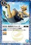 BS27-042 C アンモドラ(BS27收錄/2014年度版)