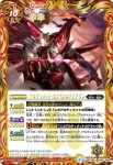 BS27-051 R 悪魔姫バイザク(BS27收錄/2014年度版)
