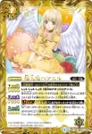 BS27-057 U 超天使パフエル(BS27收錄/2014年度版)
