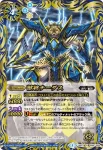 BS27-059 R 獣将チーダス(BS27收錄/2014年度版)