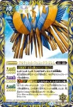 BS27-059 R 獣将チーダス(BS27收錄/2014年度版)