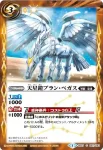 BS27-066 C 勇星鎧レオ・ミノル(BS27收錄/2014年度版)