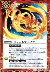 BS27-076 C ビーストマウンテン(BS27收錄/2014年度版)