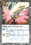 BS27-080 U セブンスフォース(BS27收錄/2014年度版)