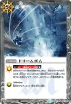 BS27-080 U セブンスフォース(BS27收錄/2014年度版)